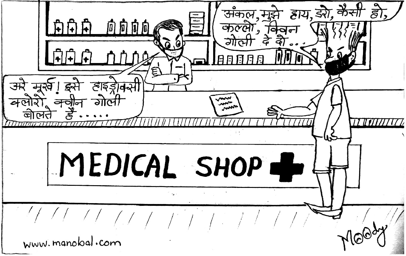 medical-shop-we-aspire-to-inspire